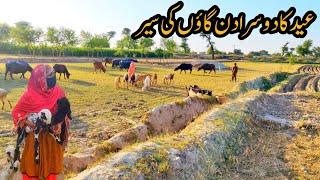 Eid ka dusra Din Gaon Ki Sair ki  | Gaon ki sair | Zohaib village family vlogs