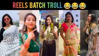 TELUGU REELS TROLL || REELS BATCH TROLL || TELUGU TROLL || INSTAGRAM REELS TROLL || TROLL TELUGU ||