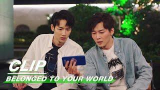 Qi Shuo Tells Lu Xiao Why He Hates Zhaoyang | Belonged To Your World EP17 | 他跨越山海而来 | iQIYI