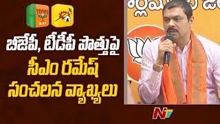 CM Ramesh Sensational Comments on BJP, TDP Alliance | Special Report | Ntv