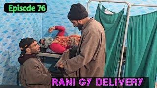 Rani Gy Delivery | PART 76 | Kashmiri Drama