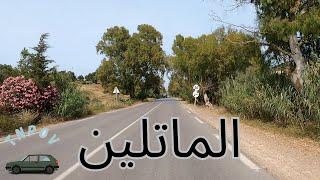 As Green As Can Be,  Tunisia  4k, Road To Metline