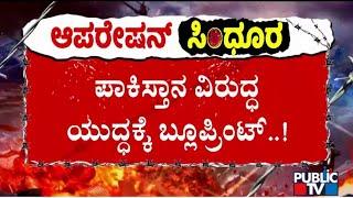 PM Modi Chairs High-level Meeting With Defence, Security Officials | Public TV