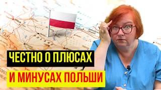 ПОЛЬША ЛУЧШАЯ СТРАНА ДЛЯ ЭМИГРАЦИИ?