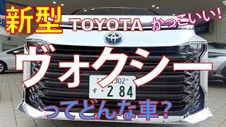 トヨタ新型ヴォクシー、独立型センターコンソールボックスがおしゃれ！