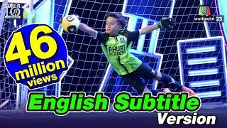 [Eng. Sub] Daniel Best Goalkeeper Saves แดเนียล โกลด์มือเหนียว เพื่อนรักบีเกิ้ล