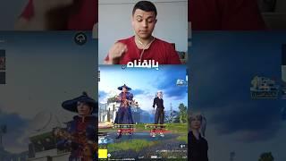 كيف تغير صوتك في الببجي  #pubg #ببجي #ببجي_موبايل