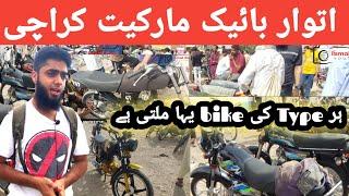 bike market karachi 2023 | Bike Market Hyderi Karachi 2023 | used bike in cheap price