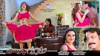 Stargey Dey Guzar Kawey | Qurban Dey Sham Charsi | Rais Bacha | Cd Land Production