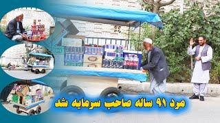 خدا داده به تو داده !!!