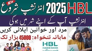 _HBL Bank Internship 2025 : How to Apply Online | Step-by-Step Guide_