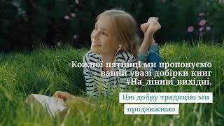 Антивірусна програма Бібліотеки Іваничука