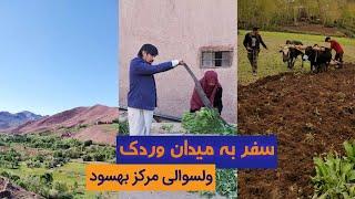 سفر به مناطق مرکزی و دور دست هزاره جات | Unseen Afghanistan | 4K Video | Village Life in Afghanistan