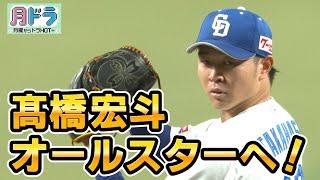 月ドラ～月曜からドラＨＯＴ＋～　毎週月曜放送中！　7月22日ＯＡ