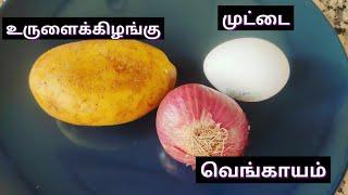 10 நிமிடங்களில் காலை உணவு | Healthy Breakfast/Snacks recipe in tamil