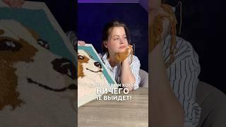 Исправляем ошибки! Ковровая вышивка UniPlush WB: 305021749 OZON: 2038777787