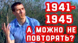 Экстремистские картинки к 9 мая: А можно не повторять? [ЭММ..]