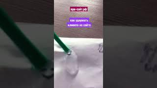 #сайт #продажи #продвижение как удержать клиента на сайте про-сайт.рф