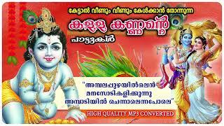 Ambalappuzhayil en manasodi kalikkunnu   devotional song