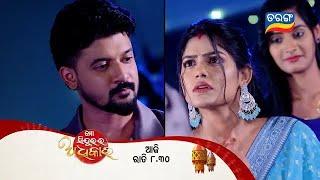 Mo Sindurara Adhikara | Episodic Promo-1419 | 4th Jan 2025 @8.30 PM | Tarang TV | Tarang Plus