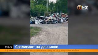 На улице Елены Стасовой в Красноярске разрастается свалка напротив жилых домов