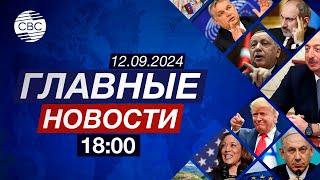 Путин пугает Европу ограничениями | Лукашенко «прошелся» по Пашиняну