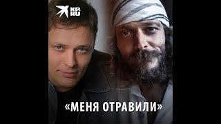 Артём Артемьев: «Меня отравили»