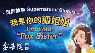 I’m Your “Fox Sister” | Real Supernatural Stories