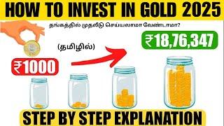 Don't Invest in GOLD Without Watching this Video | How to Invest in 2025 | SGB vs Gold ETF