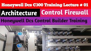 Honeywell dcs c300 training lecture #01/Honeywell dcs c300 Control builder training/control firewall