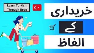 Shopping in Urdu - ترکش میں خریداری - Turkish me Kharidari | ANIMATED