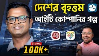 BUET পাস করে ৭০০র বেশি Engineer নিয়ে দেশের বৃহত্তম IT কোম্পানি কিভাবে গড়লেন? | Raisul Kabir