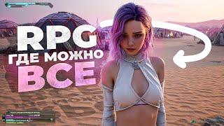 15 РПГ ИГР, С НЕВЕРОЯТНОЙ ПРОРАБОТКОЙ РОЛЕВОЙ СИСТЕМЫ! 2025