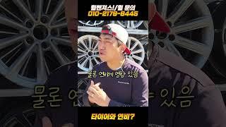 [휠벤져스] 타이어는 연비에 영향을 미칠까?