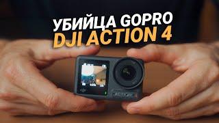 Обзор DJI Action 4 долгий тест 10bit 4k 120fps