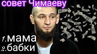 Хамзат Чимаев - Анализ Личности..!(ОТКРЫТЫЙ ЧЕЛОВЕК?)