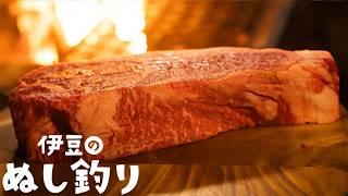 【ソロキャンプ】焚火で分厚い和牛ステーキ！ビールで【大人ソロキャンプ】