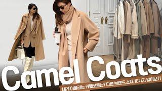 Camel coat final ep:::BAEKstage