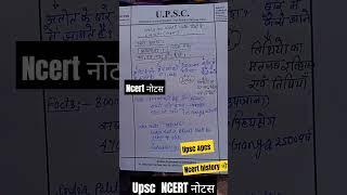 ncert history upsc&pcs #viral #shortfeed #civilserviceexam #