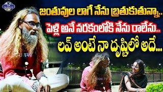 నా దృష్టిలో లవ్ అంటే అదే... | Director To Beggar Prem P Sathish About Real Love | Top Telugu TV