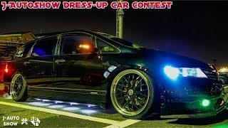 HONDA ODYSSEY RB1 ホンダ オデッセイ RB1 - J-AutoShow Dress-up Car Contest 2019