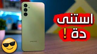 مراجعة Samsung Galaxy A14 5G (الهاتف الافضل) 