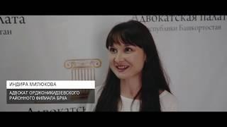 Репортаж о проведенных АП РБ курсах повышения квалификации адвокатов на тему: "Суд присяжных".