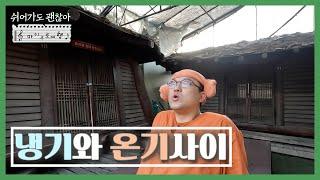 [쉬어가도괜찮아] 백마흔여섯번째 여행 / 대구 달성군 유가읍~옥포읍｜KBS대구 230127