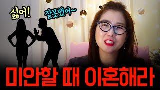 이혼은 타이밍이다! #이혼 #갱년기 #돌싱 #싱글 #divorce #도토리 #도토리나무 #도토리나무와모닥불