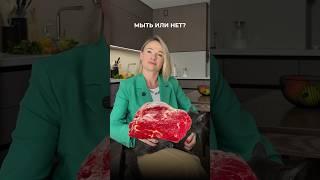 Какую еду мыть? Все ответы в ЭТОМ видео #нутрициолог #питание #здоровье #еда