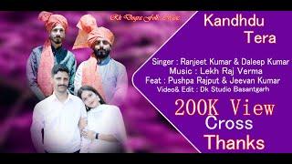 KANDHDU TERA NEW DOGRI SONG   DALEEP KUMAR & RANJEET KUMAR FULL SONG 2024 OUT NOW