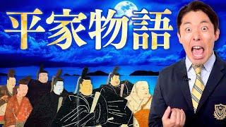 【平家物語①】日本人なら知っておくべき平氏と源氏の戦い（The Tale of the Heike）