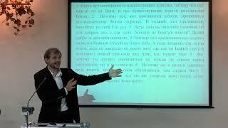 Послание к римлянам 13:1-7. Божий слуга. Алексей Еропкин