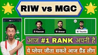 RIW vs MGC Dream11 Team | RIW vs MGC ECS T10 Spain | RIW vs MGC Dream11 Today Match Prediction